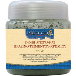 METRON ART ΣΚΟΝΗ ΑΓΙΟΓΡΑΦΙΑΣ ΠΡΑΣΙΝΟ ΤΣΙΜΕΝΤΟΥ ΧΡΩΜΙΟΥ 100gr
