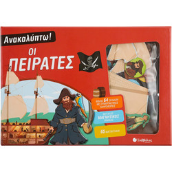 Σαββάλας Ανακαλύπτω! Οι Πειρατές