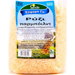 Όλα Bio Βιολογικό Ρύζι Παρμπόιλντ Κίτρινο 500gr