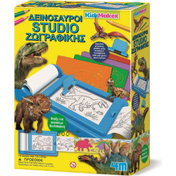 4M - 4M Κατασκευή Studio Ζωγραφική Δεινόσαυροι (4M0621)