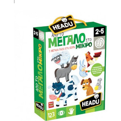 Headu Από το Μεγάλο Στο Μικρό