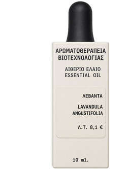 Fito+ Αιθέριο Έλαιο Λεβάντα 10ml