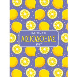 2027, Αισιοδοξία