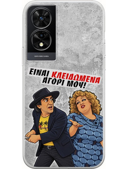 Θήκη Epic Quotes - Είναι κλειδωμένα! TCL 505 Flexible TPU (Διάφανη Σιλικόνη)