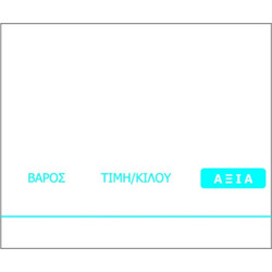 Open ετικέτα θερμική 48χ40 (κιβώτιο 48 ρολά των 700 ετικετών)