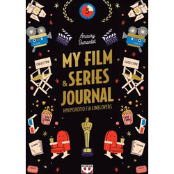 My Film & Series Journal Ημερολόγιο για cinelovers