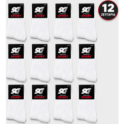 Artisti Caffe Ανδρικές Κάλτσες Λευκές 12Pack DSS01-36-Λευκό