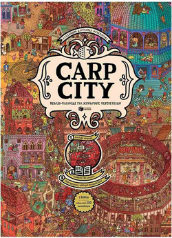 Carp City
