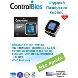 Controlbios TMB-988-S Ψηφιακό Πιεσόμετρο Καρπού με Ένδειξη Αρρυθμίας