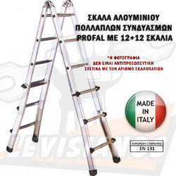 Profal Scallissima Διπλή Σκάλα Αλουμινίου 2x12 Σκαλοπάτια