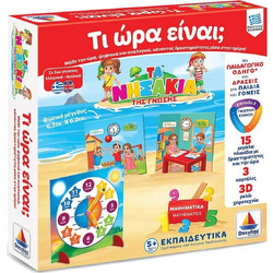 Δεσύλλας Τα Νησάκια Της Γνώσης Τι Ώρα Είναι 100710