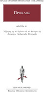 Άπαντα 40 Άπαντα 40