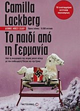 Το παιδί από τη Γερμανία - eBook