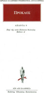 Άπαντα 9