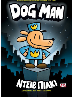 DOG MAN 1