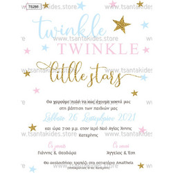Προσκλητήριο Βάπτισης για Δίδυμα Twinkle Little Stars Πάπυρος TS286