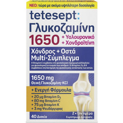 Tetesept Glucosamine 1650mg 40 Ταμπλέτες