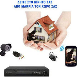 Δικτυακό CLOUD καταγραφικό DVR 4 CH με 1 ενσύρματη αδιάβροχη κάμερα νυχτερινής λήψης