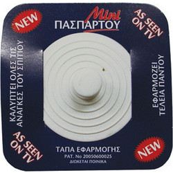 ΤΑΠΑ ΣΙΦΩΝΙΟΥ ΠΟΥ ΕΦΑΡΜΟΖΕΙ ΠΑΝΤΟΥ ΓΙΑ ΝΕΡΟΧΥΤΗ, ΝΙΠΤΗΡΑ, ΜΠΑΝΙΕΡΑ, ΝΤΟΥΖΙΕΡΑ εως 8εκ. - H.S. V