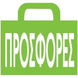 Next αφίσα Σακούλα Προσφορές για βιτρίνες 34x32εκ