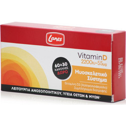 Lanes Vitamin D 2200iu 55mg 90 Κάψουλες