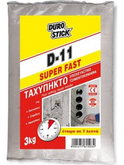 Ταχύπηκτο Επισκευαστικό Τσιμεντοκονίαμα D-11 DUROSTICK 3kg