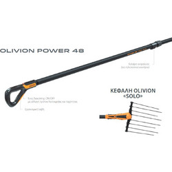 Pellenc Olivion P230 Solo Ελαιοραβδιστικό Μπαταρίας Χτένα 480W 48V με Τηλεσκοπικό Κοντάρι 2.2m 2.6kg