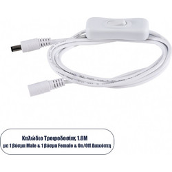 GloboStar 70681 Καλώδιο Διακόπτης ON/OFF DC 12-24V 180cm από Jack Male 2.1x5.5mm σε Female 2.1x5.5mm Λευκό L185 x W1.9 x H1.5cm
