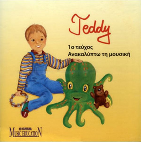 Yamaha Music School - Teddy, Ανακαλύπτω τη μουσική Τεύχος 1 (CD)
