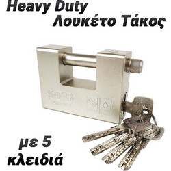 Heavy Duty Λουκέτο Τάκος με 5 Κλειδιά
