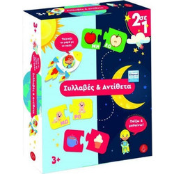 Argy Toys Παίζω & Μαθαίνω Συλλαβές & τα Αντίθετα