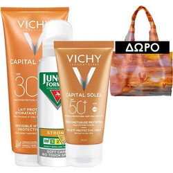 ' ΠΡΟΣΦΟΡΑ - VICHY summer set No 3 + ΔΩΡΟ τσάντα θαλάσσης