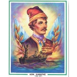 Αφίσα Κανάρης 33x49 Νο6