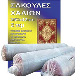 Θήκη Αποθήκευσης Χαλιών Σετ 2τμχ. 250x40cm Sidirela E-0376