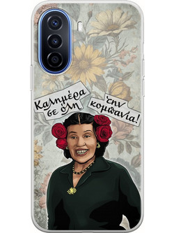 Θήκη Epic Quotes - Aristea Huawei Nova Y70 Flexible TPU (Διάφανη Σιλικόνη)