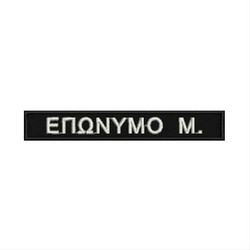 Σήμα Όνομα Κέντημα