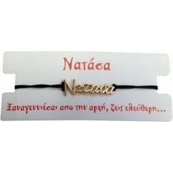 Kostibas Γυναικείο Βραχιόλι Μακραμέ με Όνομα από Κορδόνι 1539-651D8