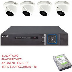 Καταγραφικό DVR 4 CH πακέτο με 4 κάμερες Dome νυχτερινής λήψης 5MP και 1TB HDD SATA