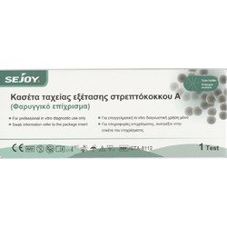 Sejoy Τεστ Στρεπτόκοκκου A 1τμχ