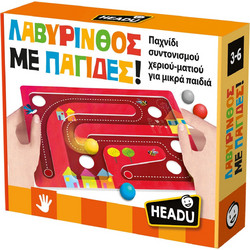 Headu Λαβύρινθος με Παγίδες