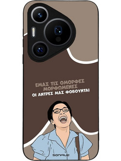 Sonique Greek Cult TV Series Back Cover με Σχέδιο «Όμορφες Μορφωμένες» (Huawei Pura 70 Pro)