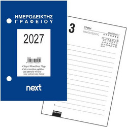 Next ημερήσιος ημεροδείκτης 2027 γραφείου 9x12εκ