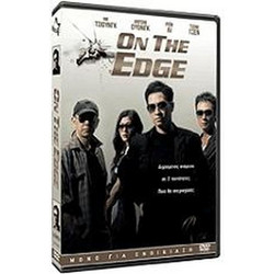 ON THE EDGE SPECIAL EDITION (DVD)