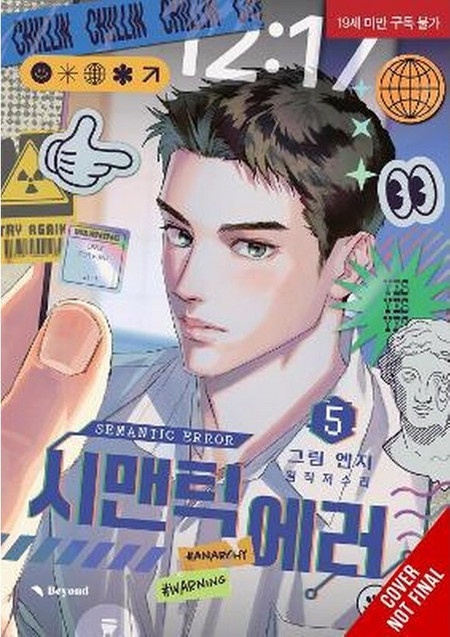 Semantic Error (comic), Vol. 5