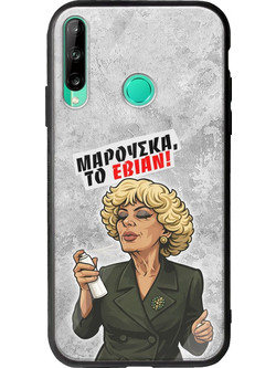 Θήκη Epic Quotes - Μαρούσκα το Εβιάν Huawei P40 Lite E Groove TPU (Tempered Glass και TPU)