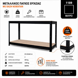 Μεταλλικός Πάγκος Εργασίας με ράφια Νοβοπάν διαστάσεων 87x160x60cm, 2x600kg kωδ. 1189
