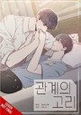 Tied to You, Vol. 4 Tied to You, Vol. 4