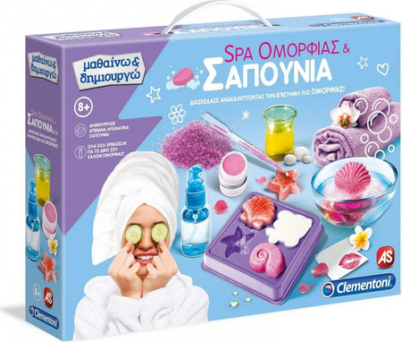 Μαθαίνω Και Δημιουργώ Lab Εκπαιδευτικό Παιχνίδι Spa Ομορφιάς Και Σαπούνια (8+ ετών)