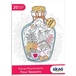 Μπλοκ ζωγραφικής Skag four seasons 20 φύλλα