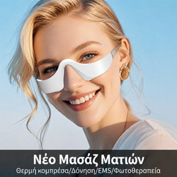 Ηλεκτρικά Γυαλιά Μασάζ Ματιών - Θερμότητα, Δόνηση, EMS & Φωτοθεραπεία για Μαύρους Κύκλους, Ρυτίδες & Κούραση